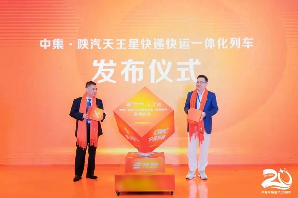 快遞快運(yùn)一體化列車(chē)產(chǎn)品發(fā)布活動(dòng)現(xiàn)場(chǎng)