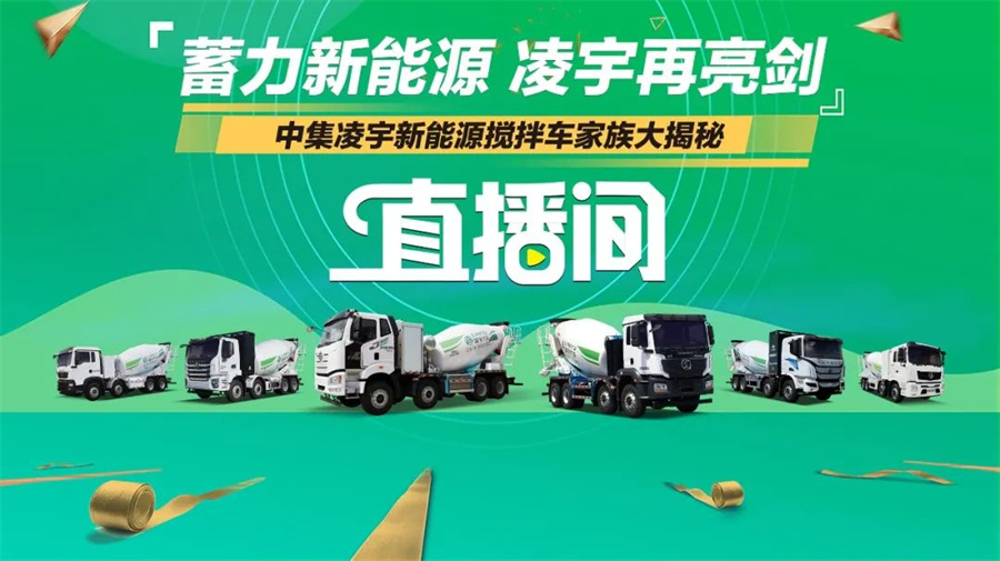 “蓄力新能源 凌宇再亮劍”直播首秀精彩紛呈，引超70萬人次觀看！