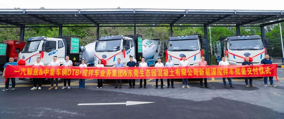 春?jiǎn)⑿鲁?，智領(lǐng)商砼|中集車輛50臺(tái)新能源攪拌車交付華南