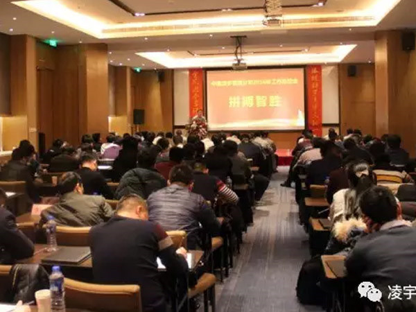 中集凌宇工程車事業部召開2016年上半年質量工作擴大會議