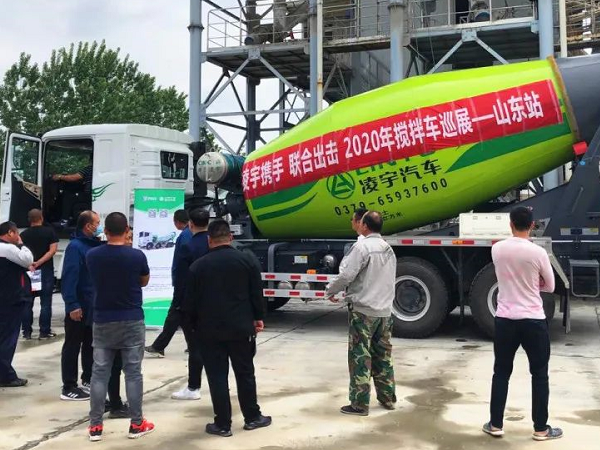 凌宇攪拌車全國(guó)巡展第二站：聯(lián)合凌宇輕裝上陣，征戰(zhàn)山東！