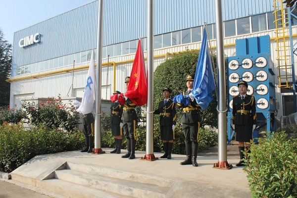 【公司新聞】四十一載行以致遠(yuǎn)，基業(yè)長青共贏未來！中集，生日快樂！