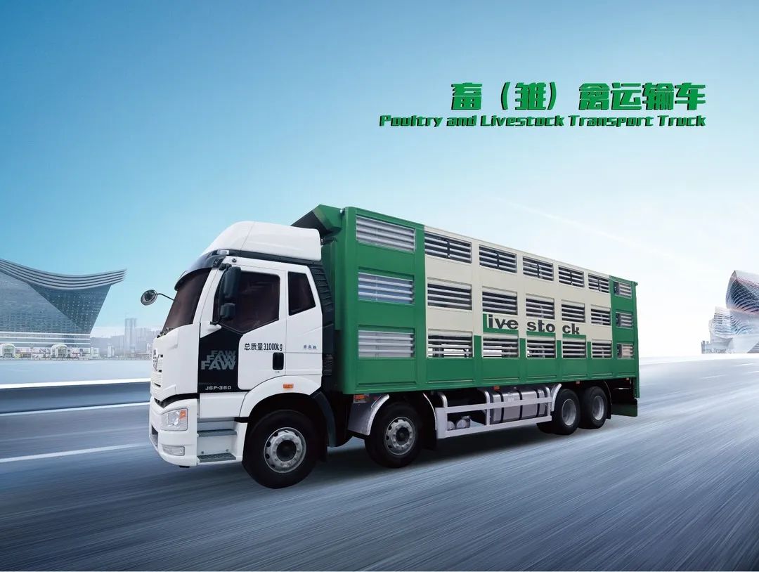 凌宇實(shí)力派畜（雛）禽運(yùn)輸車 拉滿你的期待值！