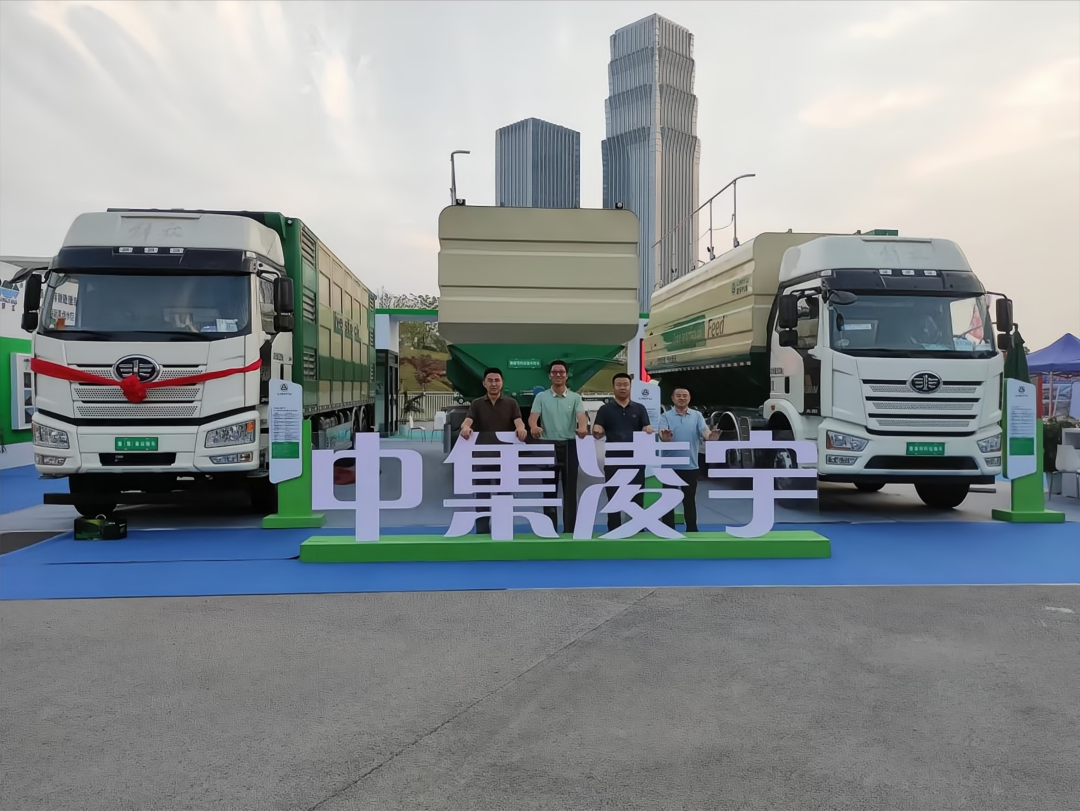 盛會落幕，征程再啟！中集凌宇畜博會之行圓滿收官！