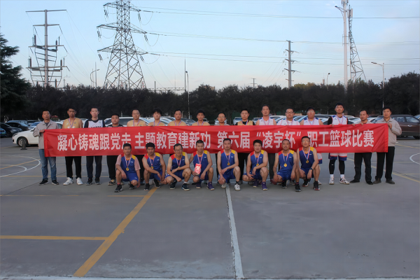 【公司新聞】圓滿閉幕！這場“凌BA”看得讓人熱血沸騰！