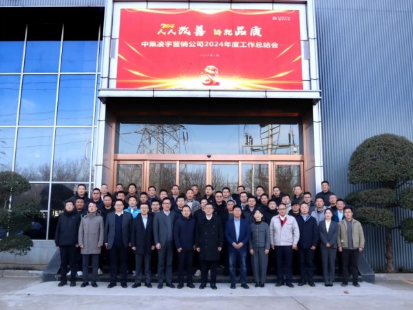 人人改善鑄品質(zhì)，凝心聚力啟新程｜2025 中集凌宇營(yíng)銷(xiāo)再鑄輝煌